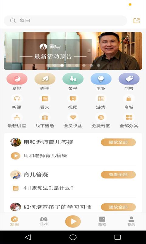 象曰下载介绍图