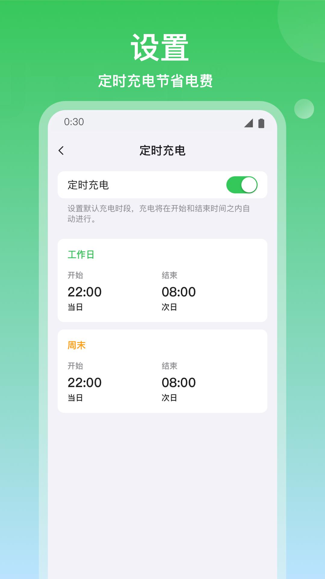 道通充电下载介绍图