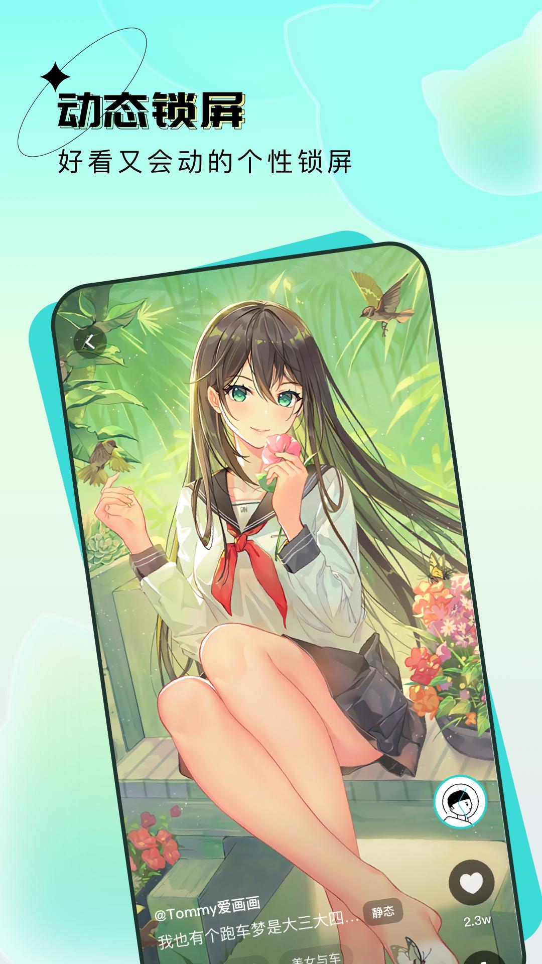 元宇宙壁纸 v4.1.1