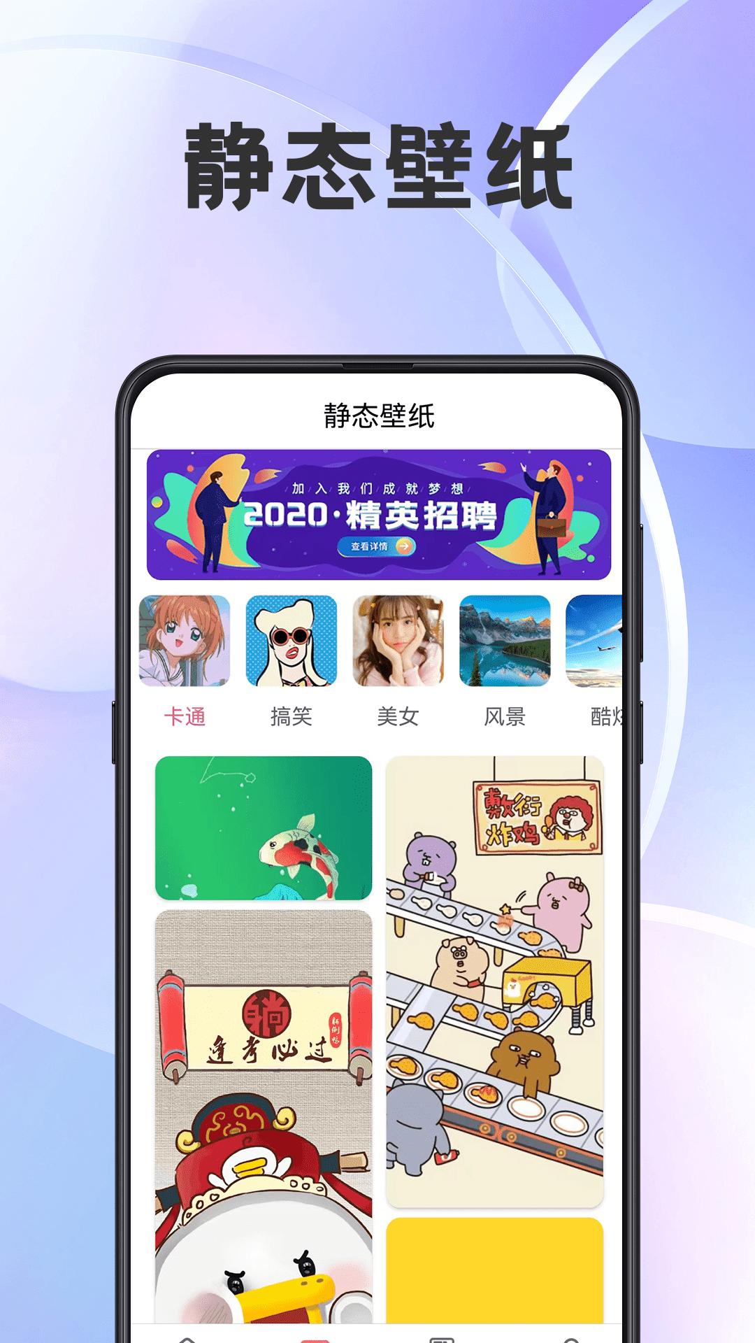 精灵壁纸 v6.3.1
