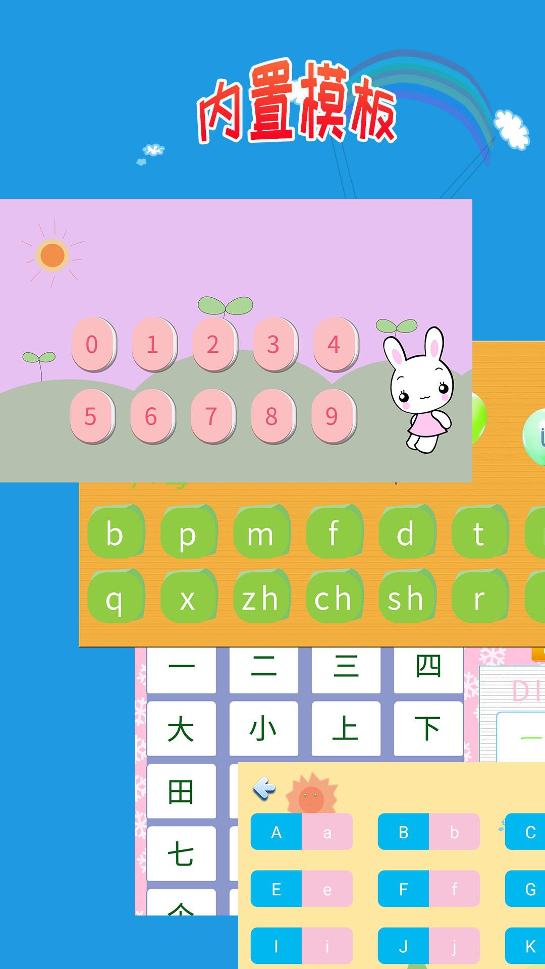 儿童学写字 v3.4.2