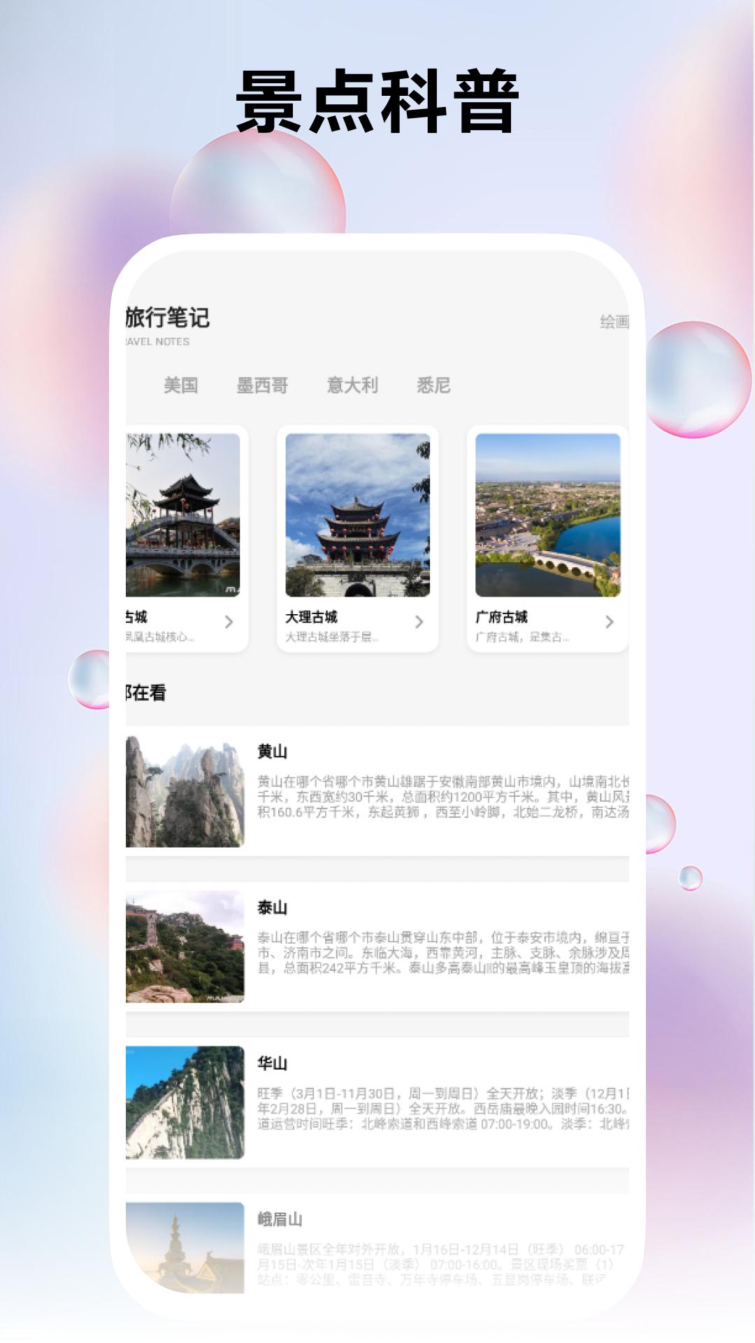 我的小镇壁纸 v4.2.2
