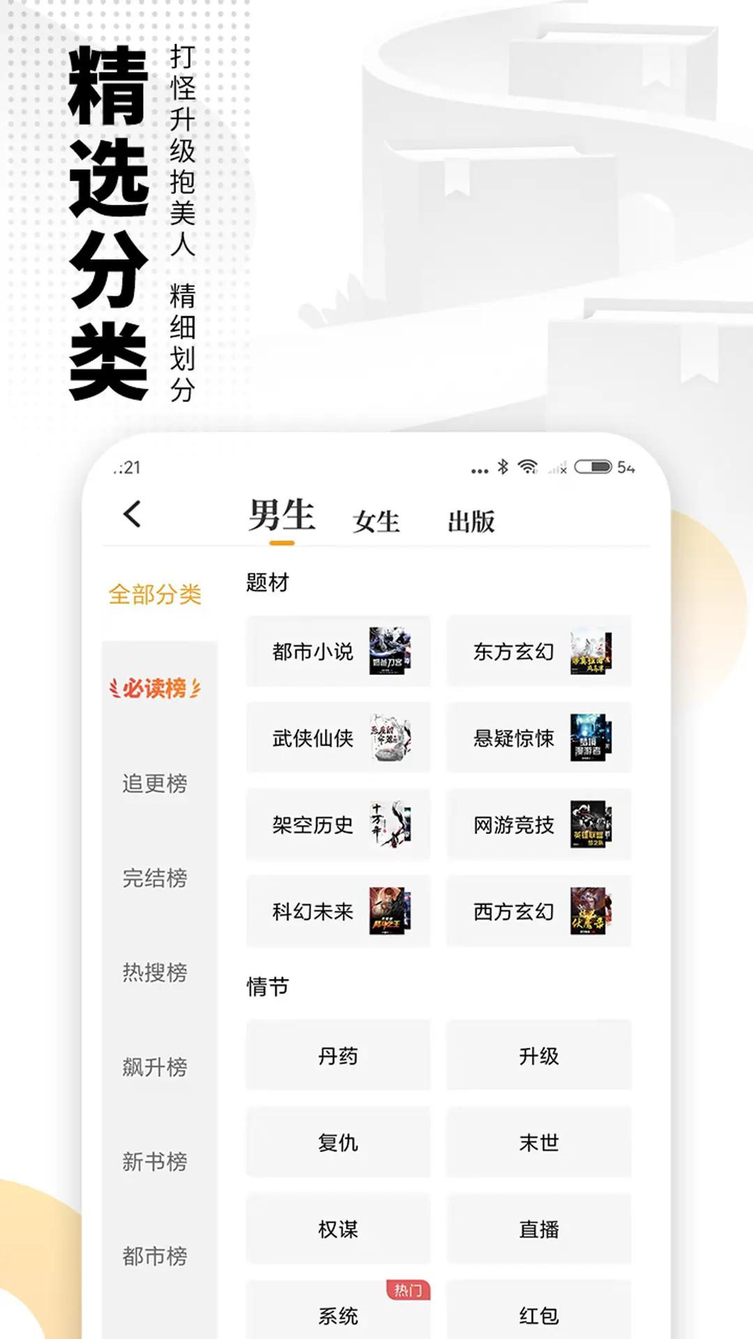 爱看书小说下载介绍图