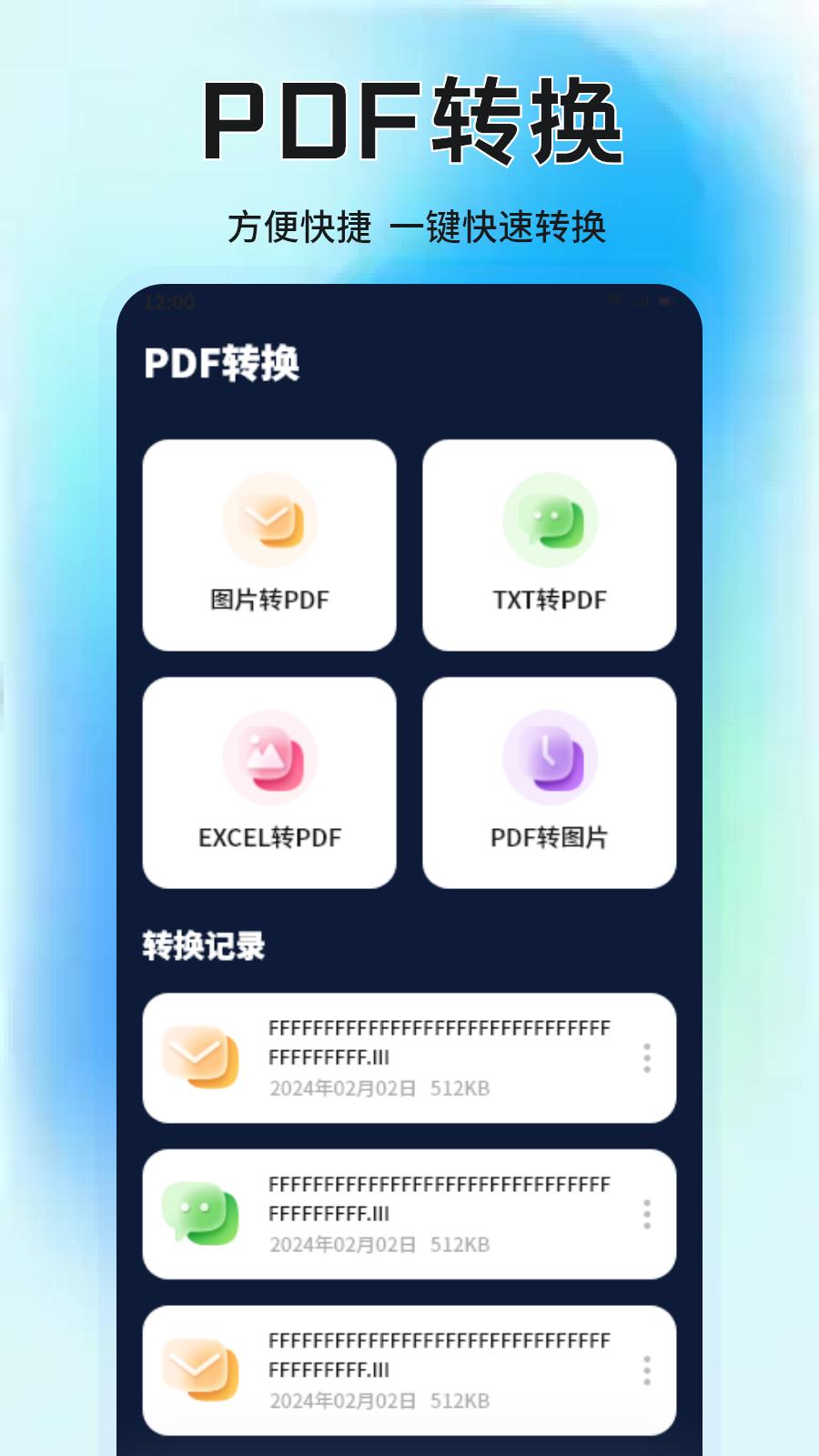 手机助手下载介绍图