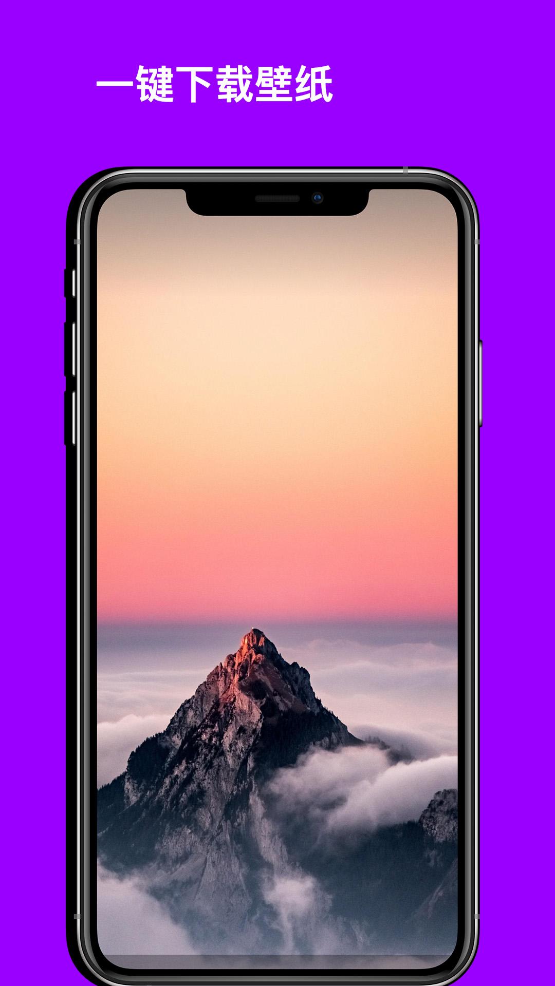 美妙壁纸馆 v3.3.3