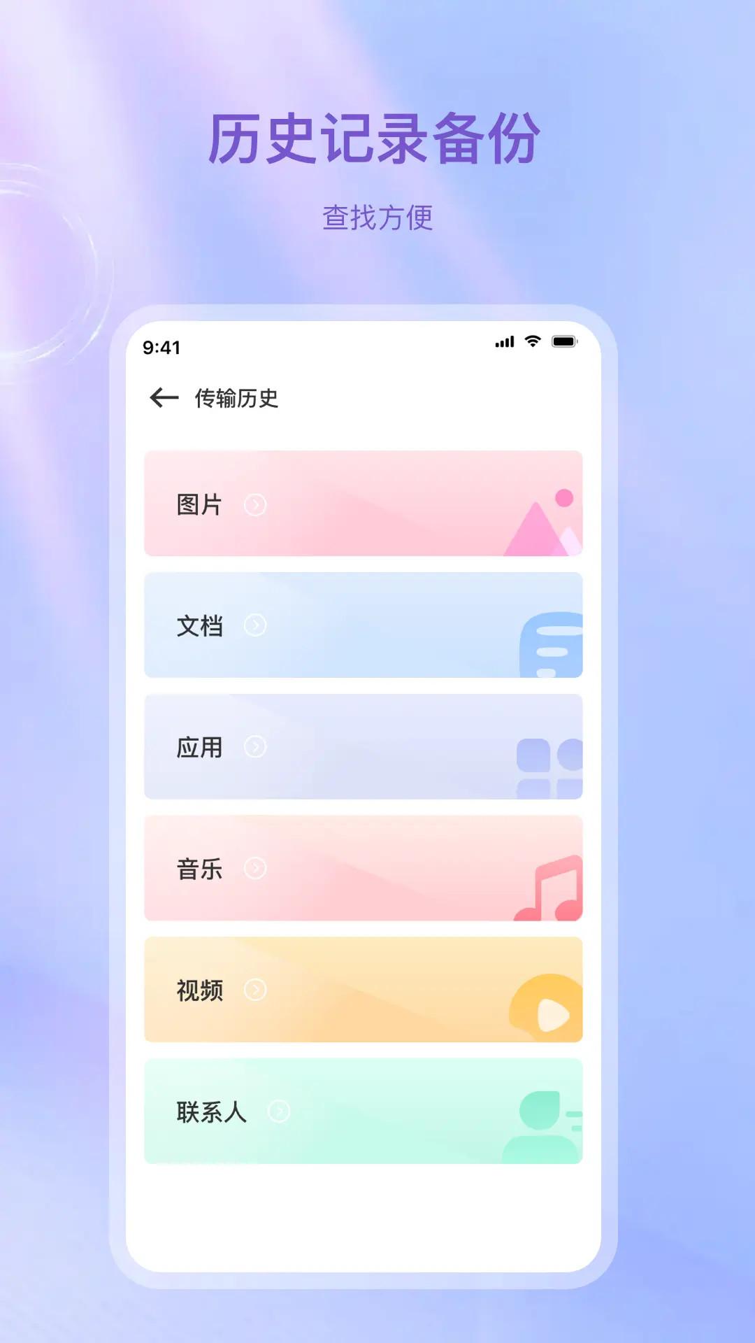 克隆传输下载介绍图