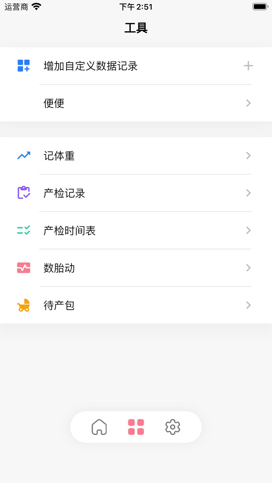 花生宝宝 v6.3.1