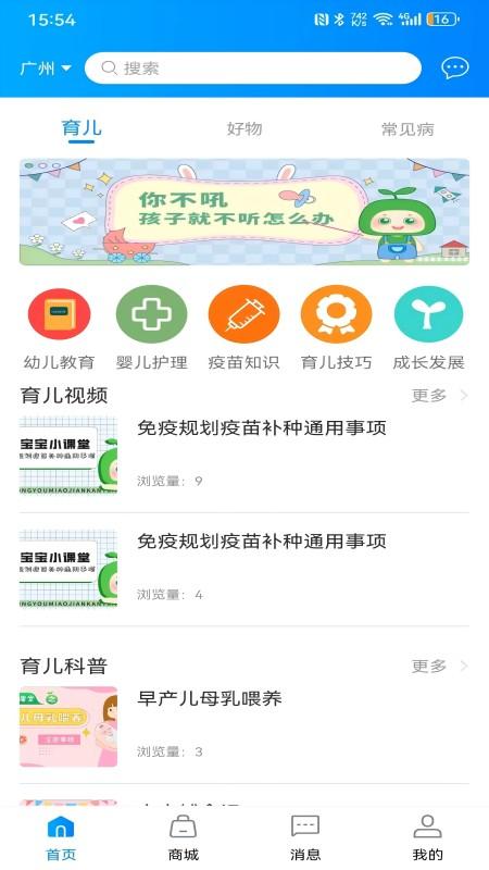 悦儿 v5.1.1