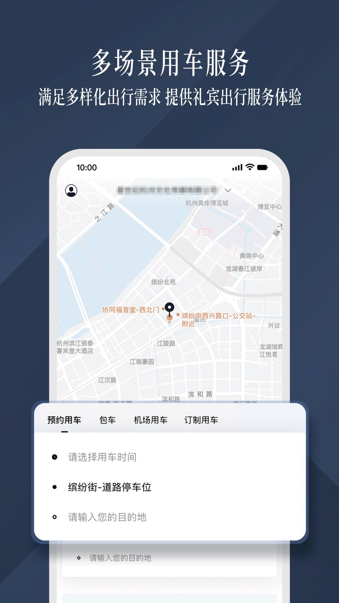 耀出行企业版下载介绍图