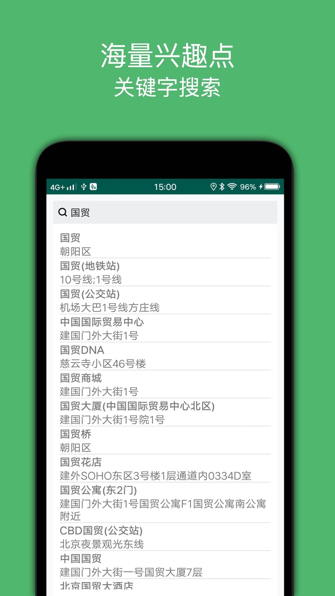 骑行导航下载介绍图