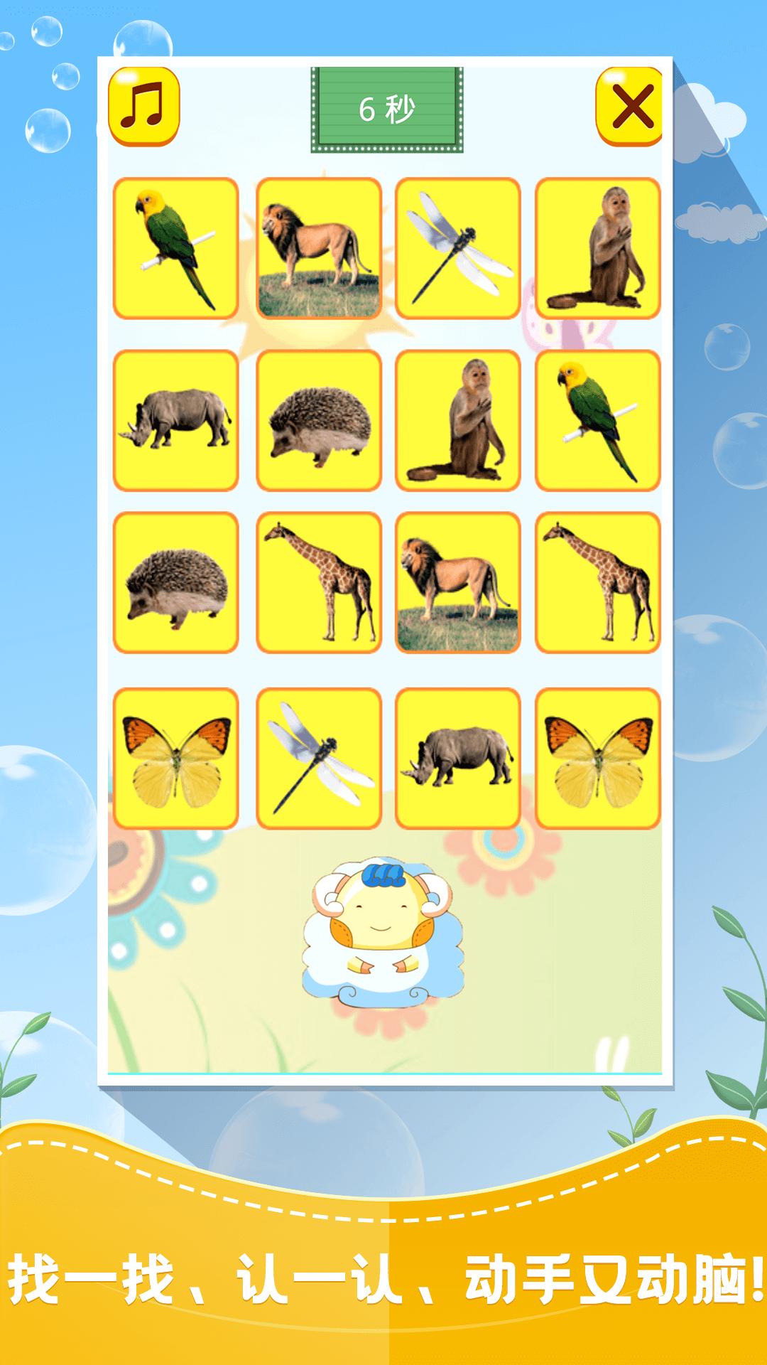 儿童认动物 v3.1.3