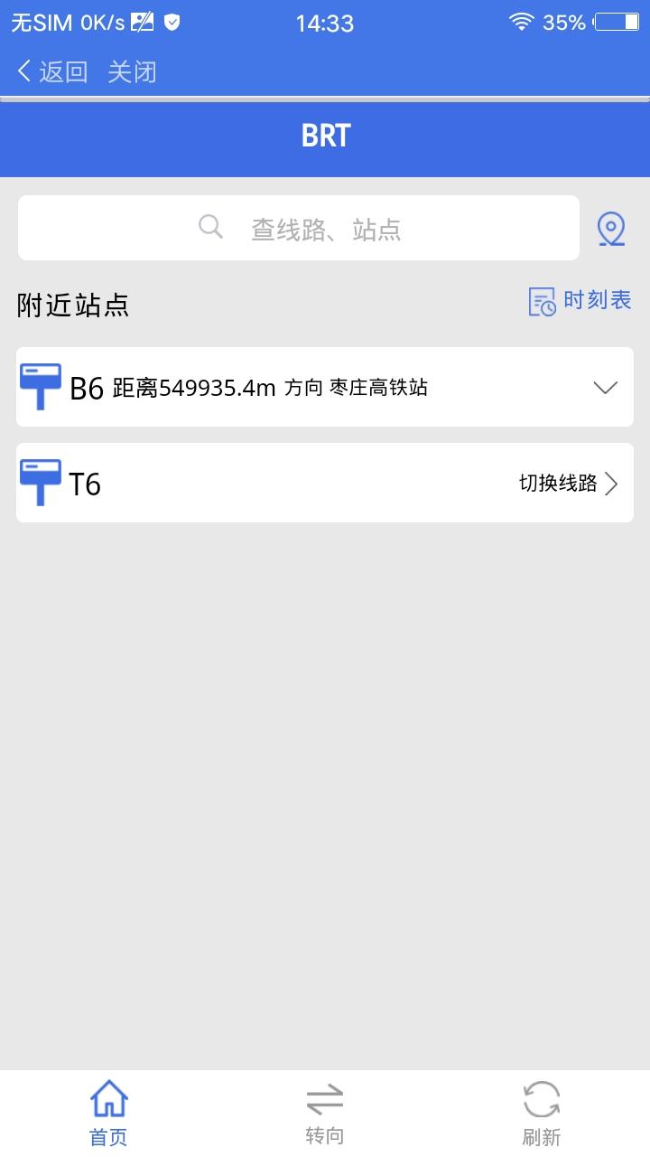 善国行下载介绍图