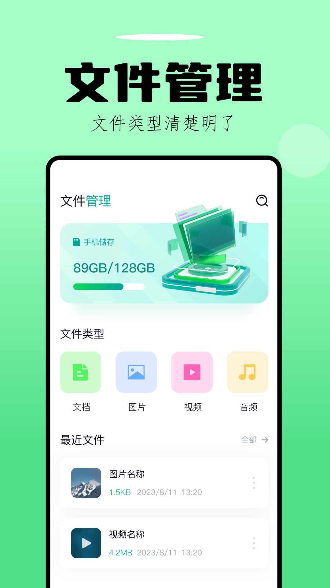 手机换机助手下载介绍图