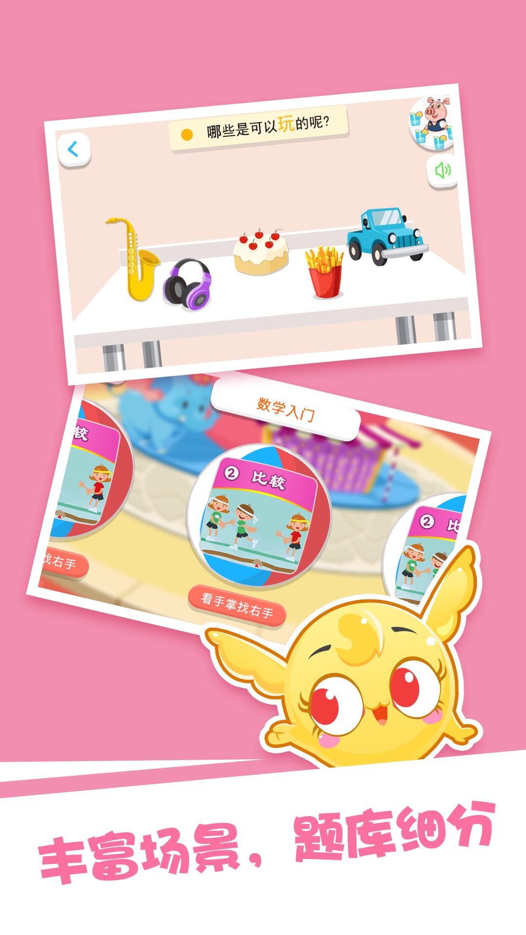 泡泡思维数学 v5.5.1