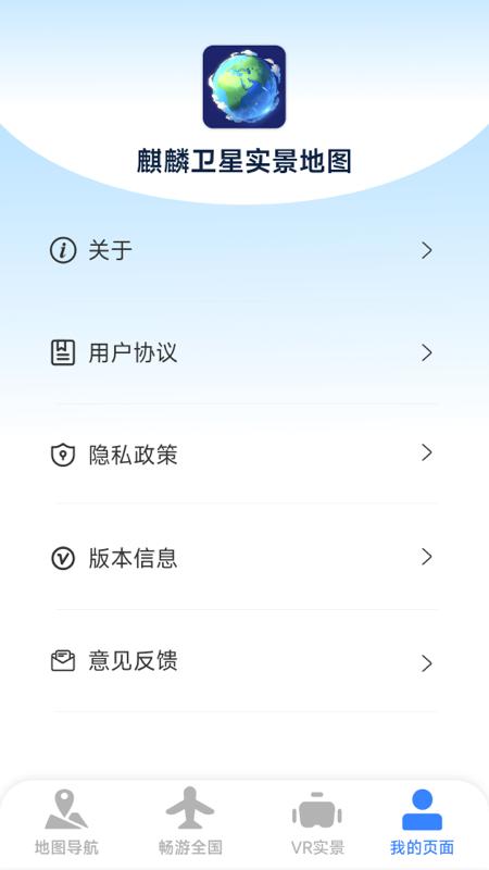 麒麟卫星实景地图下载介绍图