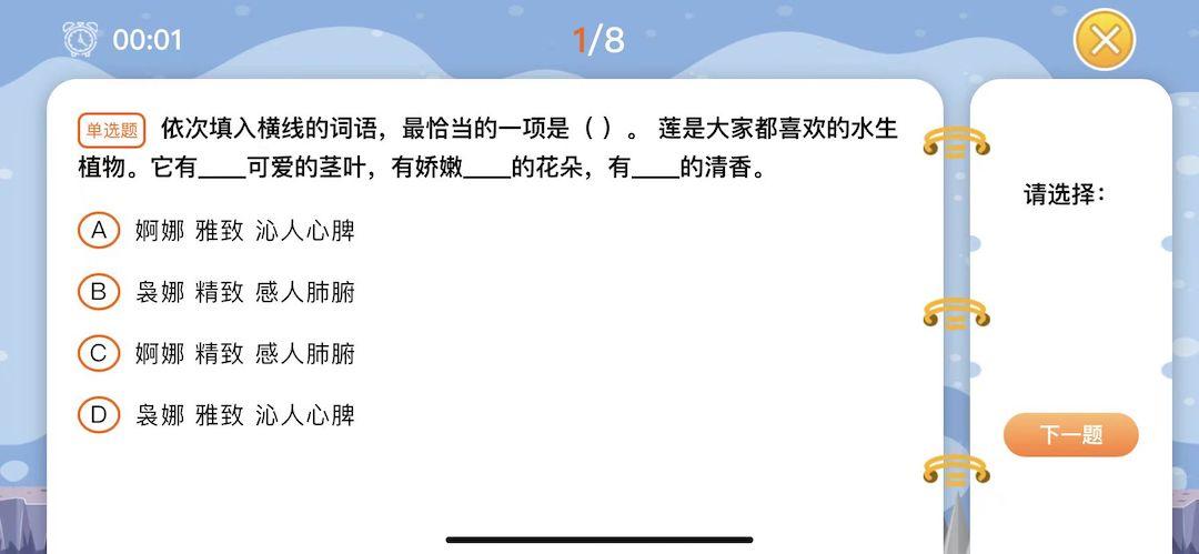 博新伴读HD v4.3.1