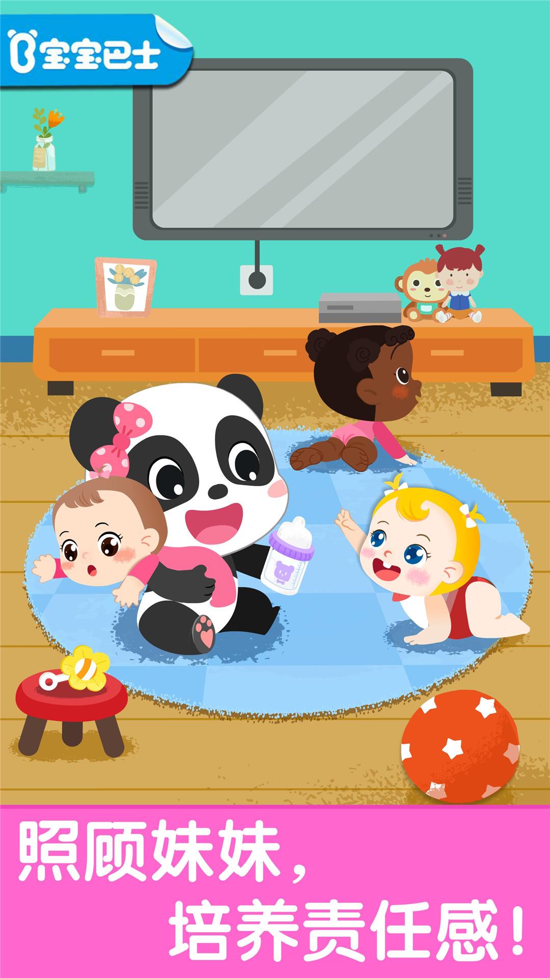 照顾甜心妹妹 v3.2.1