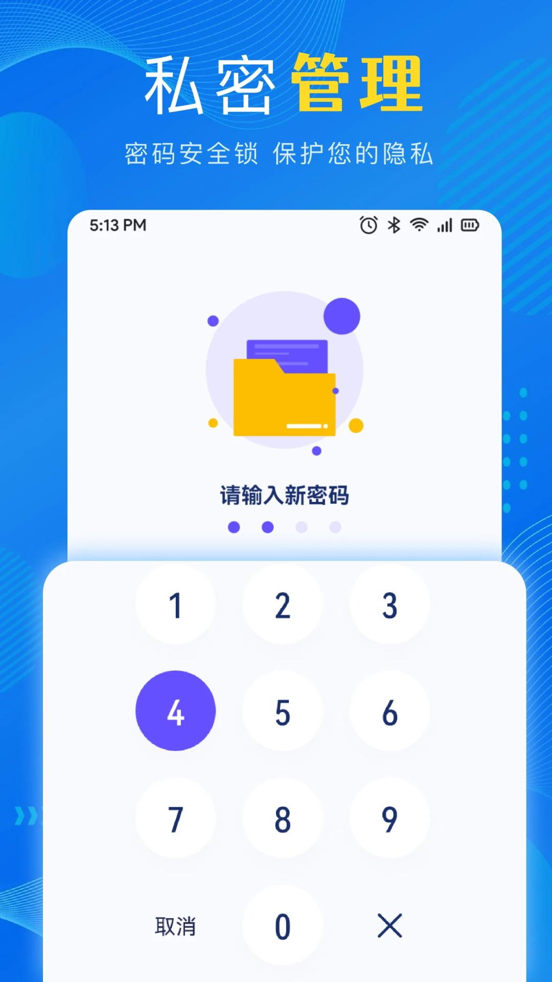 MT管理器下载介绍图