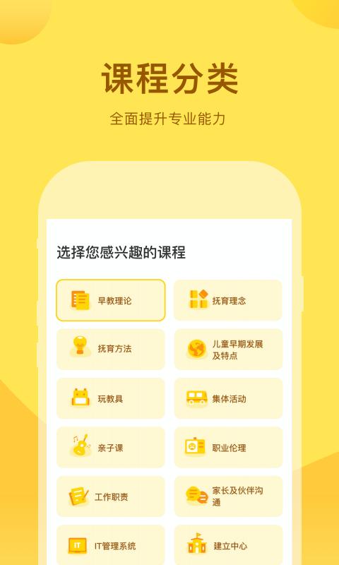 千天养育 v5.0.4