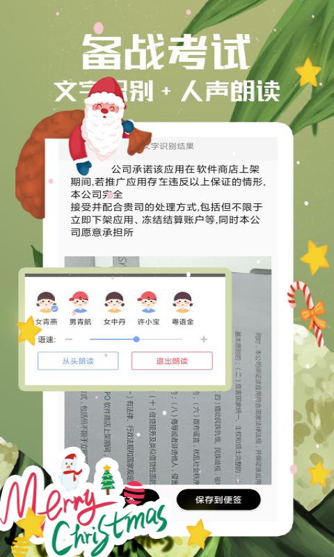 随记备忘录下载介绍图