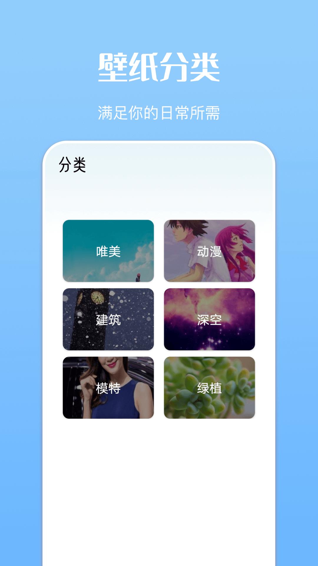 主题商店下载介绍图