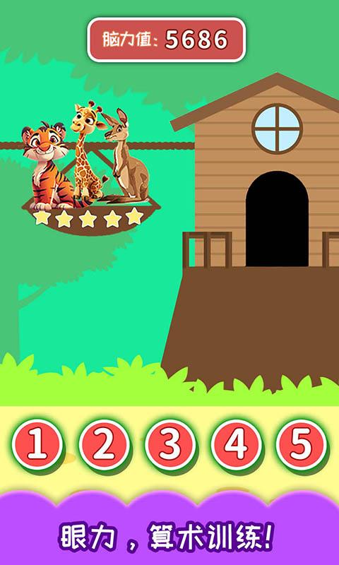 儿童左右脑大训练 v6.4.2