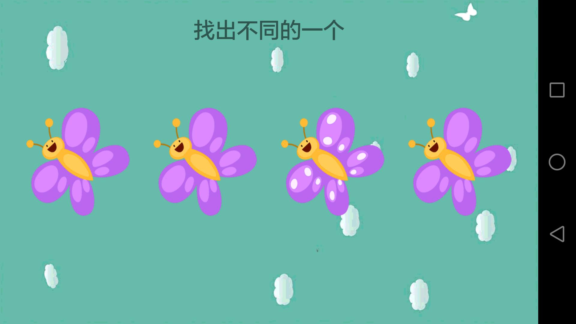 天才幼儿园 v6.2.3