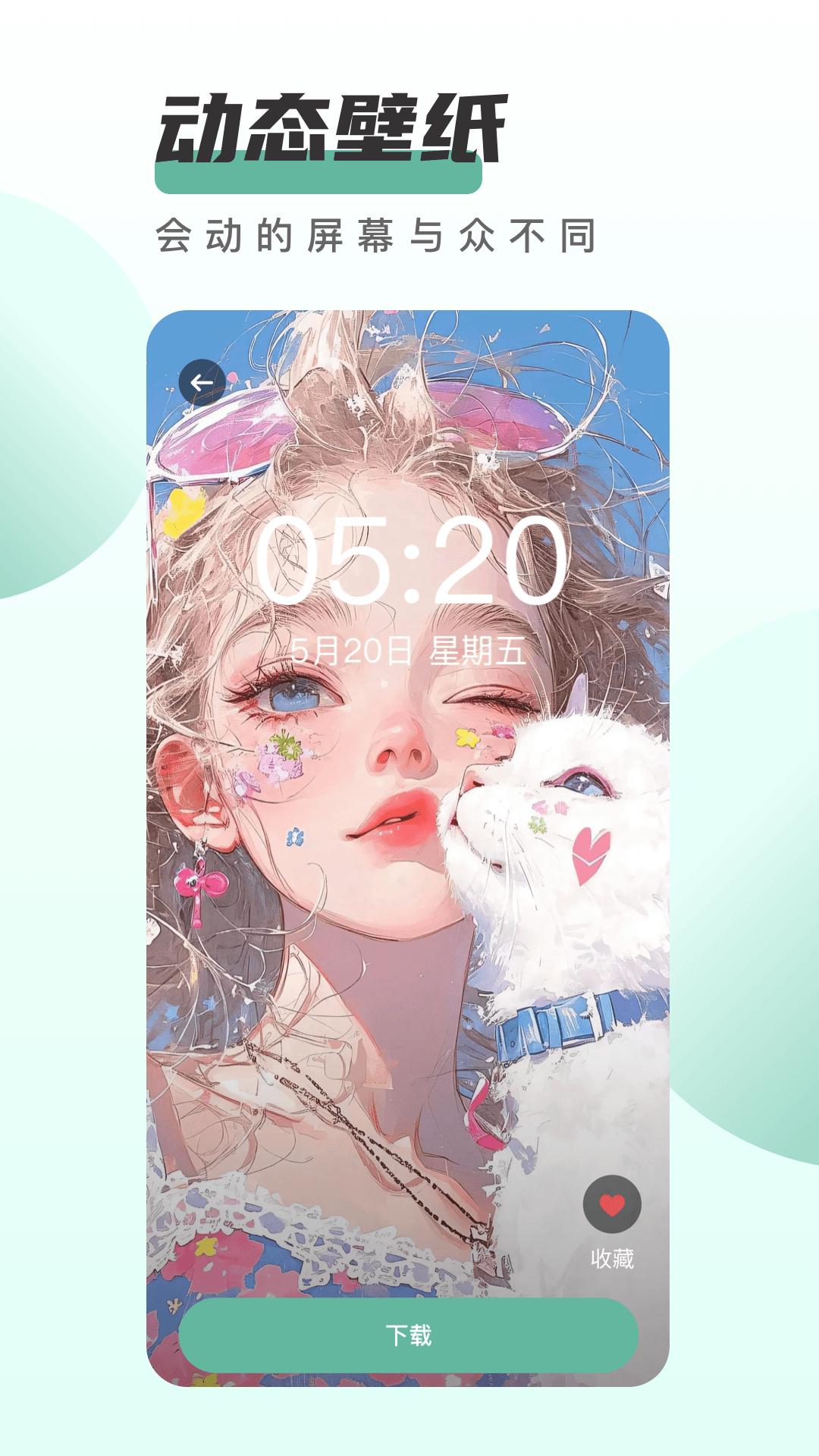 遥望壁纸下载介绍图
