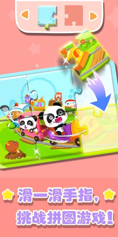 奇妙拼图世界 v5.2.2