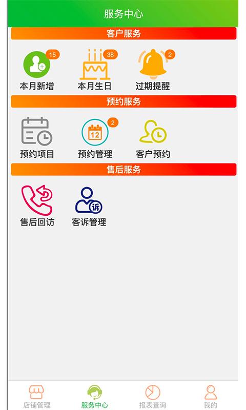 云图店务通下载介绍图