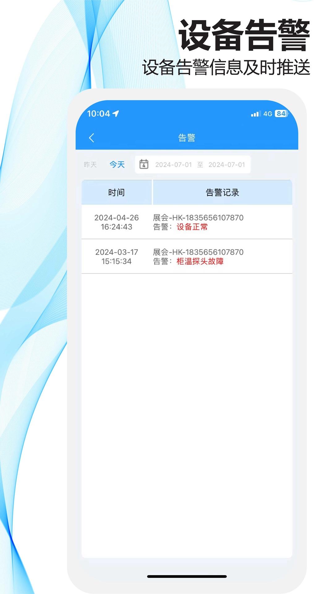 HKSafe Air下载介绍图