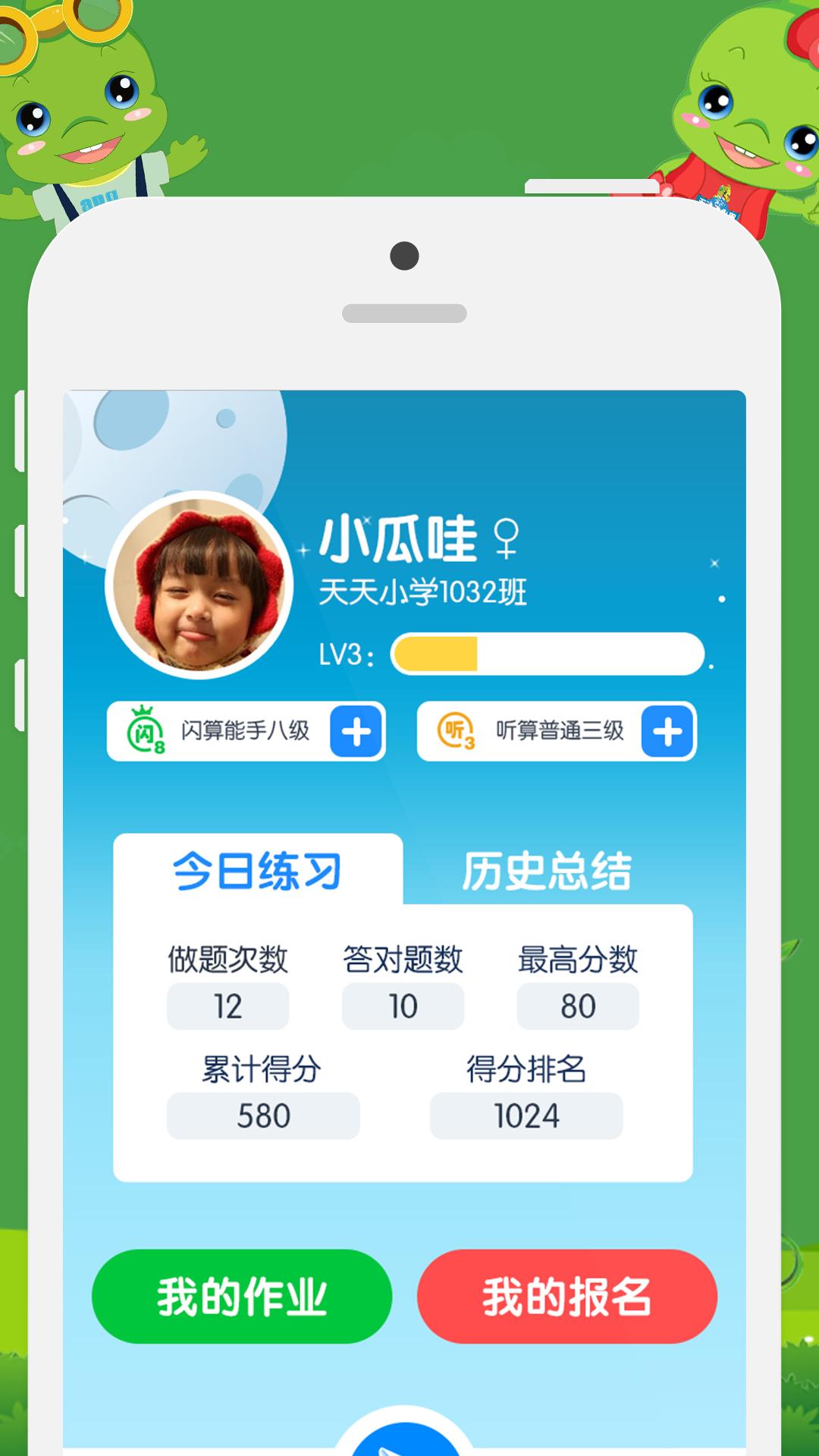昂昂闪算 v5.5.2