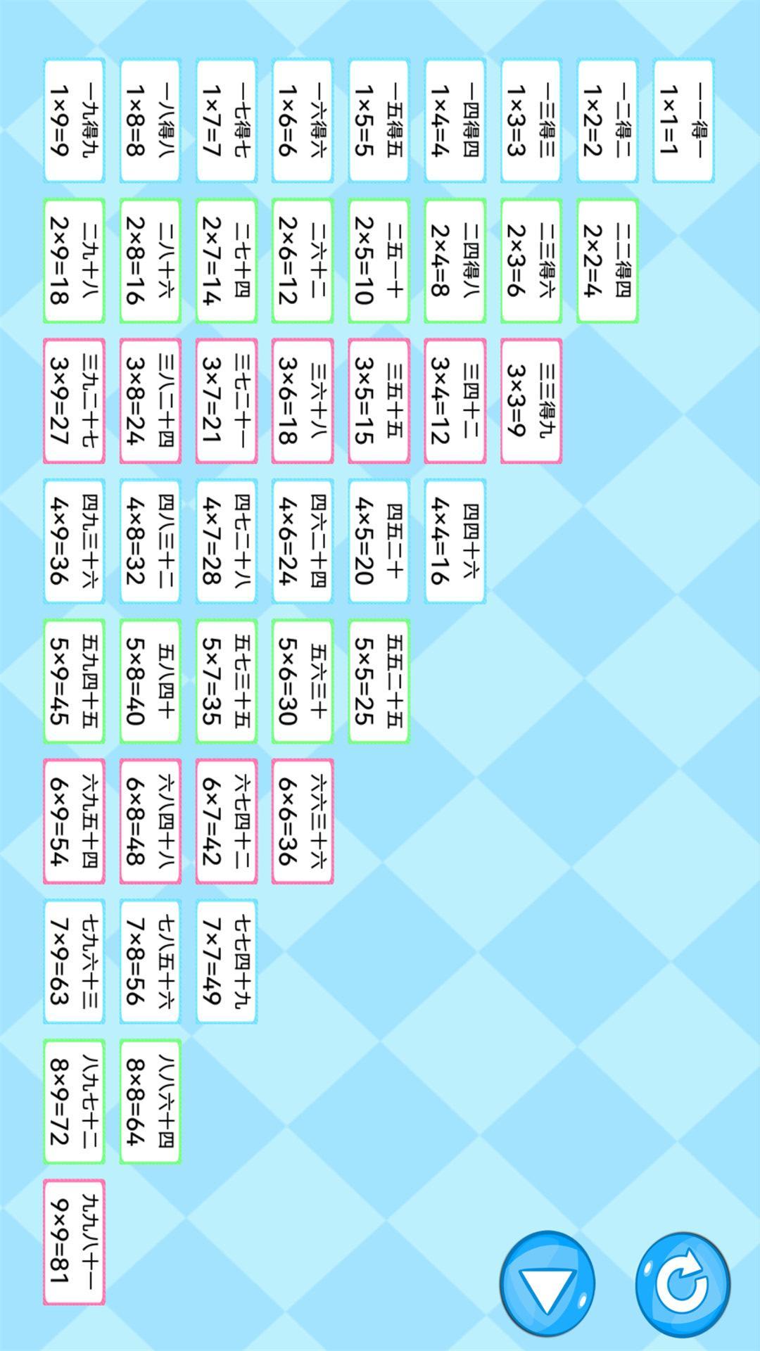 加减乘除练习宝 v6.1.4