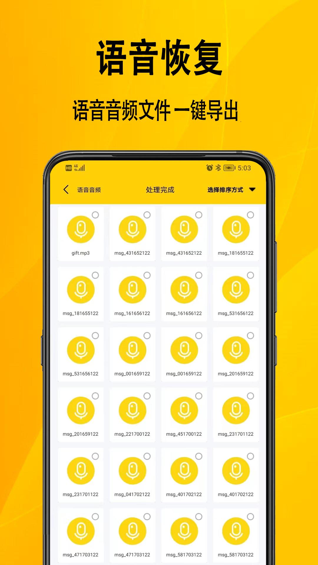 手机数据助手下载介绍图