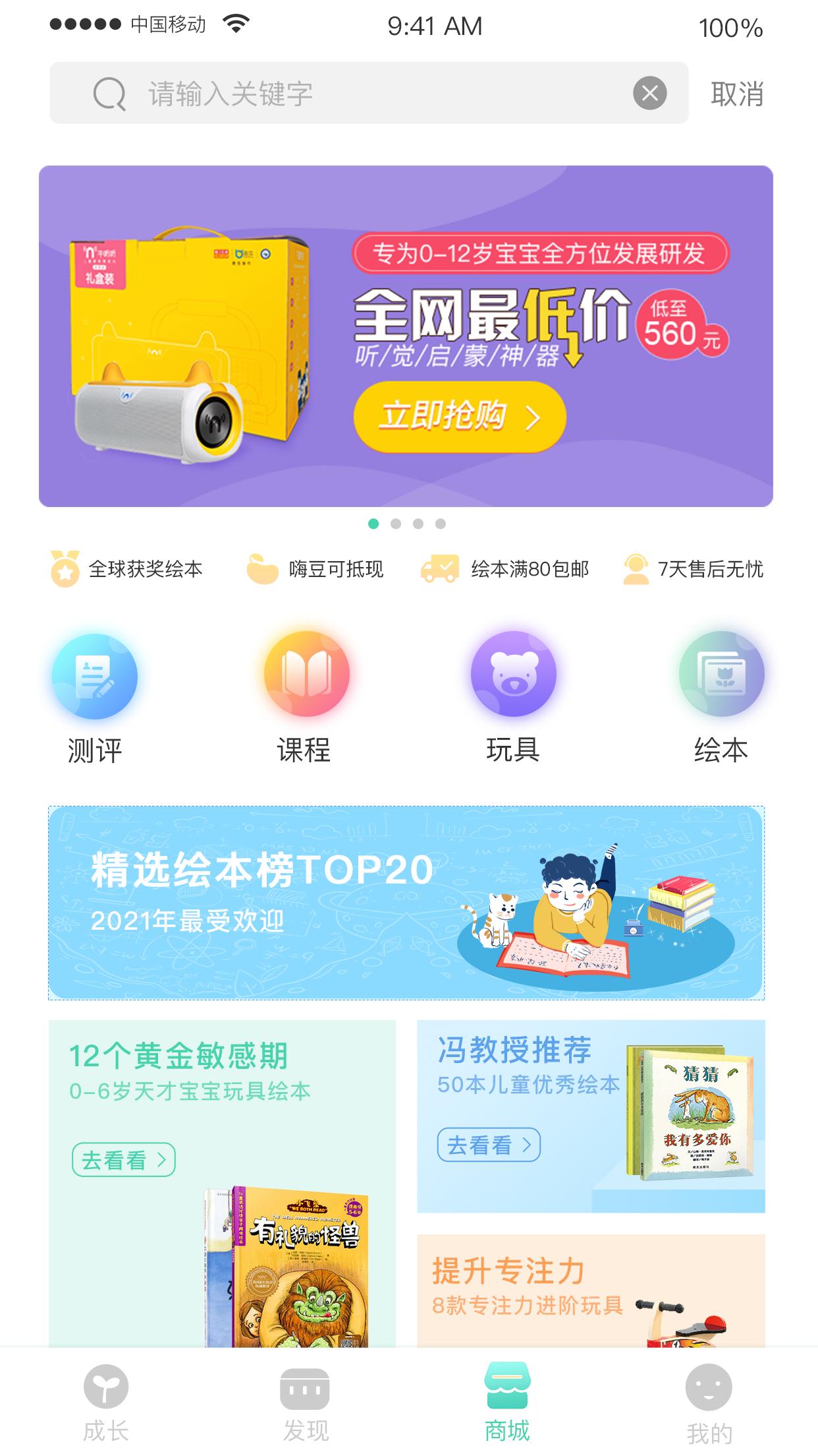 Hi宝贝计划下载介绍图