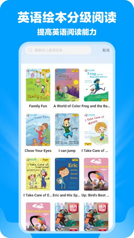 哈哈儿童动画绘本 v5.4.2