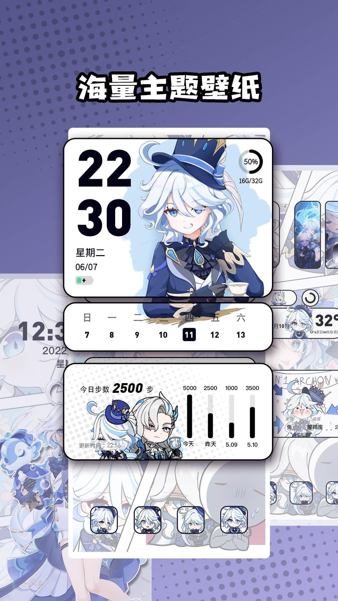 心动主题壁纸 v6.1.1