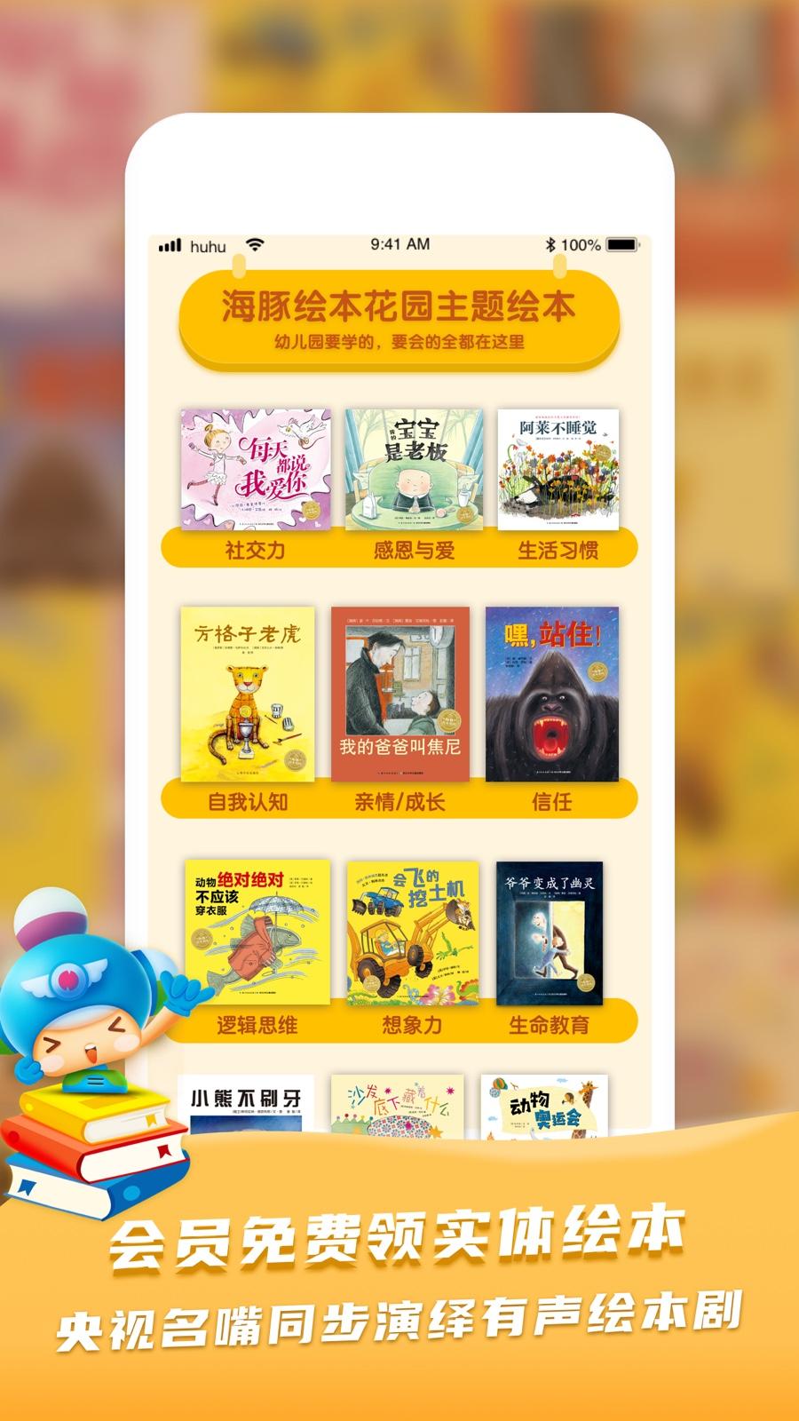 呼呼收音机 v4.0.1