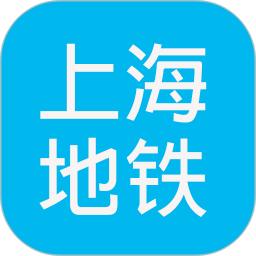 上海地铁查询