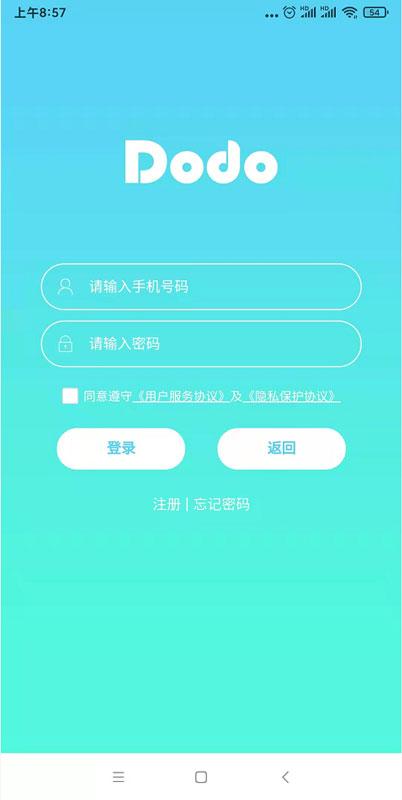 嘟嘟园长下载介绍图