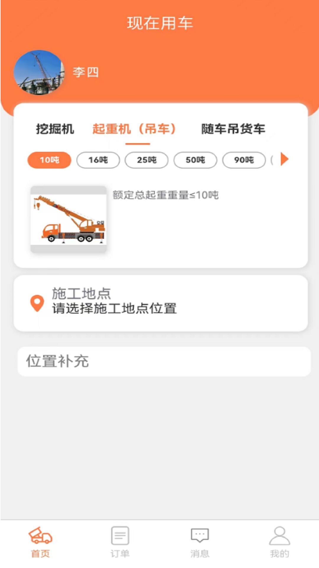司好工下载介绍图