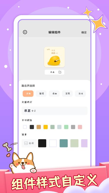 咪萌桌面宠物 v6.5.4