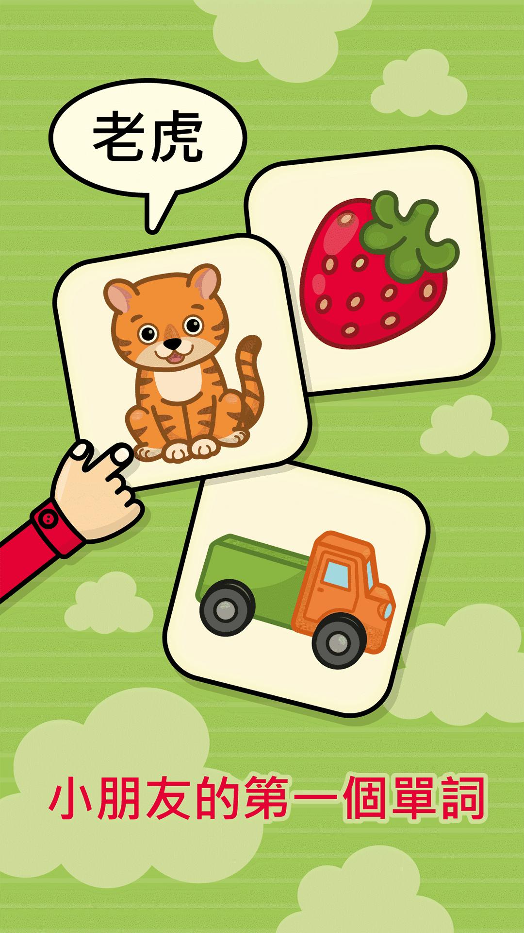 奇贝宝宝抽认卡 v3.1.4