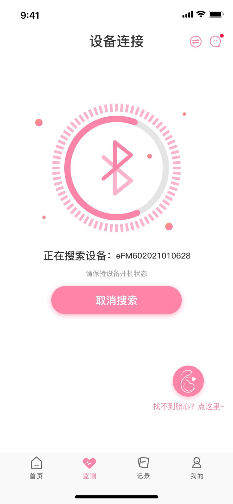 十月宝贝孕妇版 v5.1.1