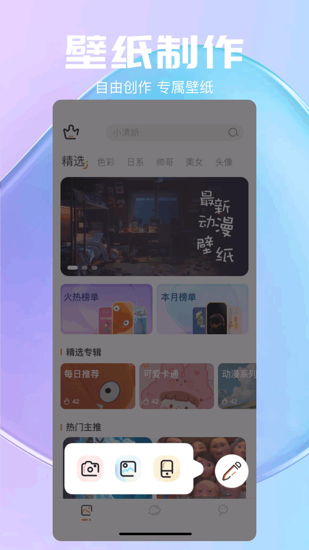 气泡下载介绍图