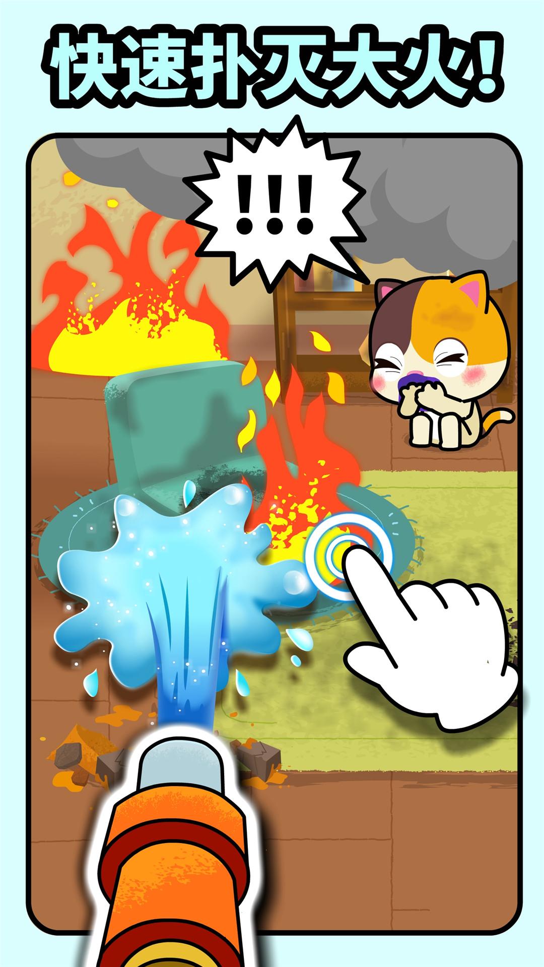 宝宝消防安全 v3.1.3