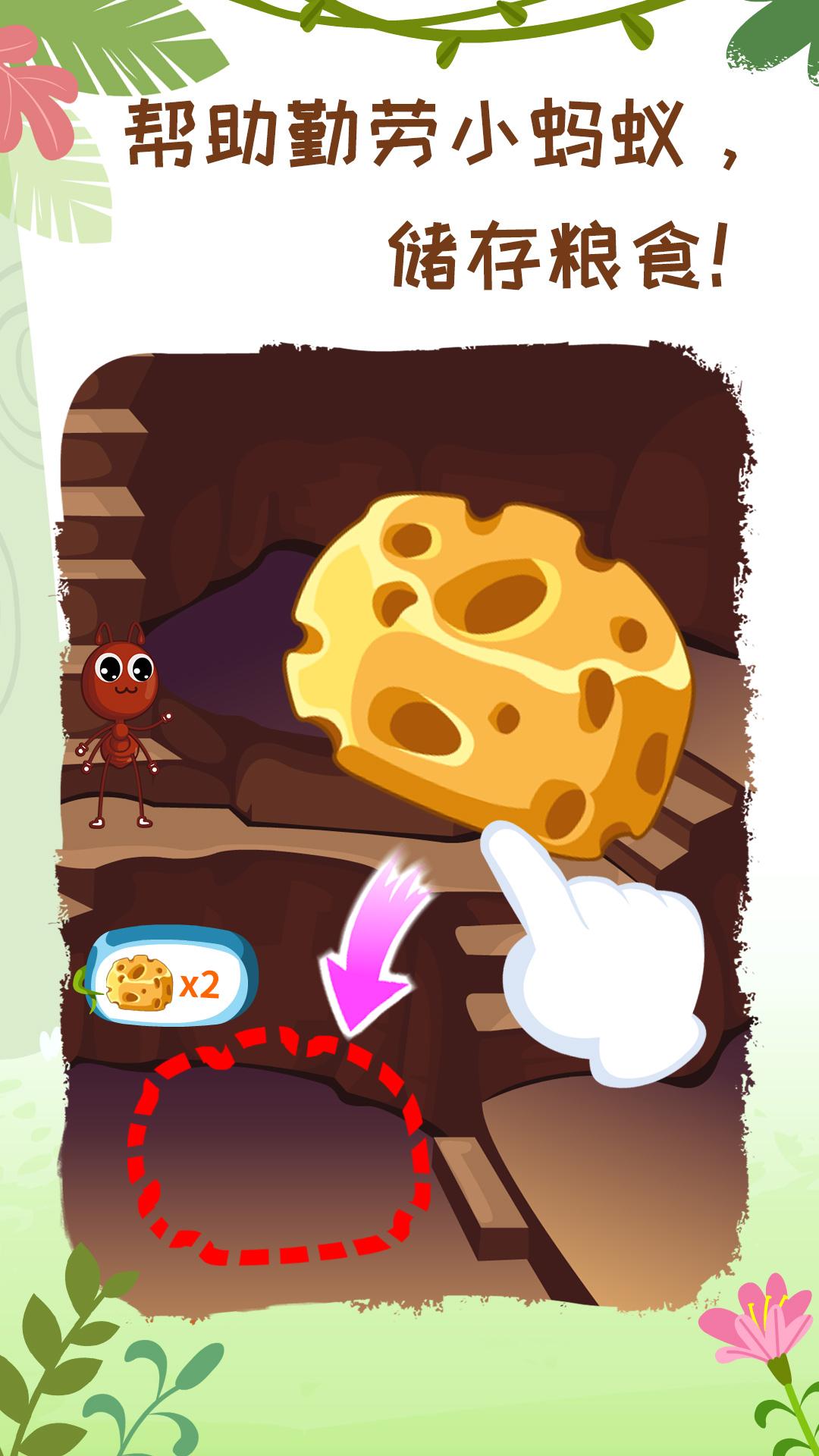 奇妙昆虫世界 v3.3.4