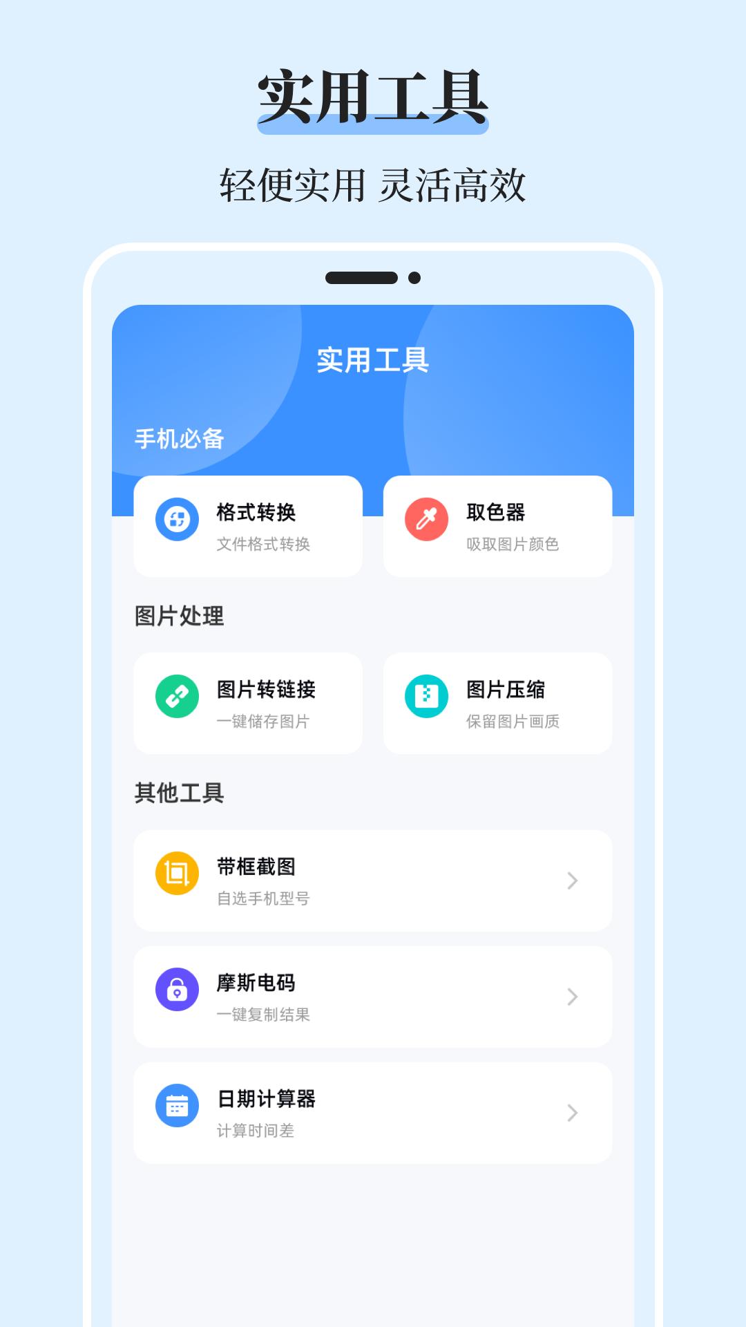 MT管理下载介绍图