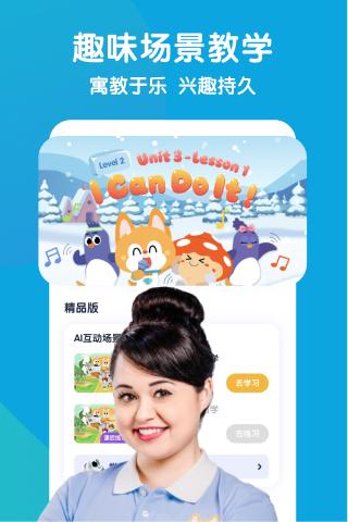 流利少儿英语 v5.4.3