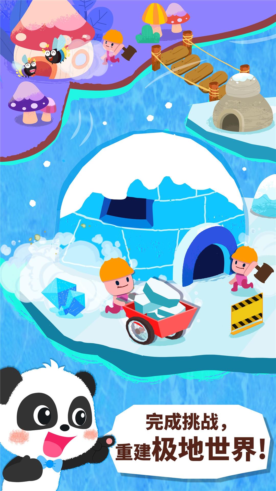 奇妙连线达人 v3.5.1